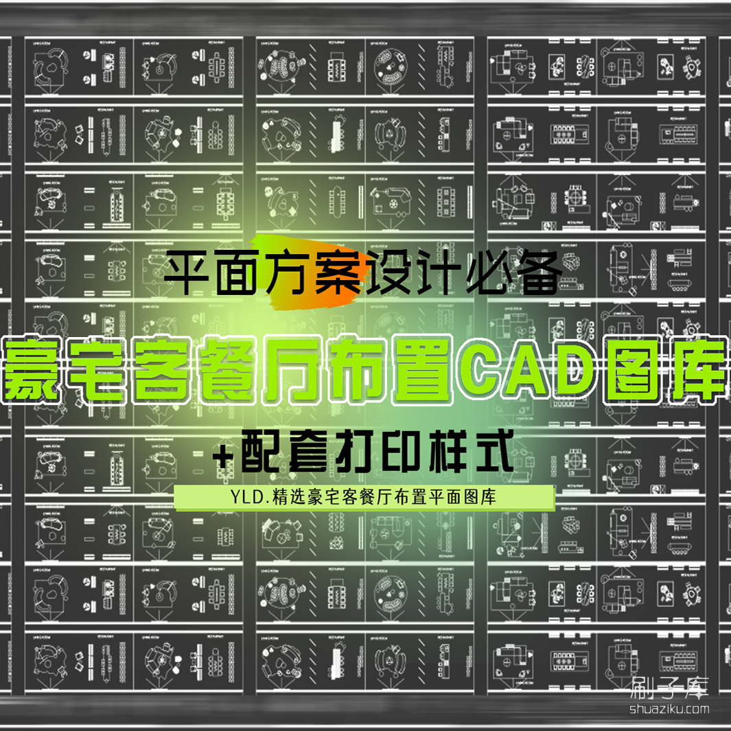 2023新款客餐厅家具组合-刷子库