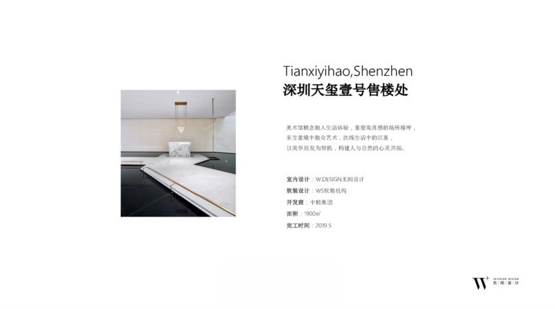 图片[42]-吴滨.无间设计作品集CAD施工图|PPT|案例图集|视频讲座|视频解析-刷子库
