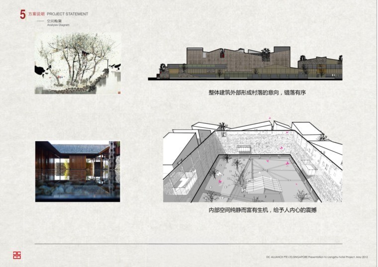 图片[17]-宾馆酒店民宿建筑设计方案文本合集140套-刷子库
