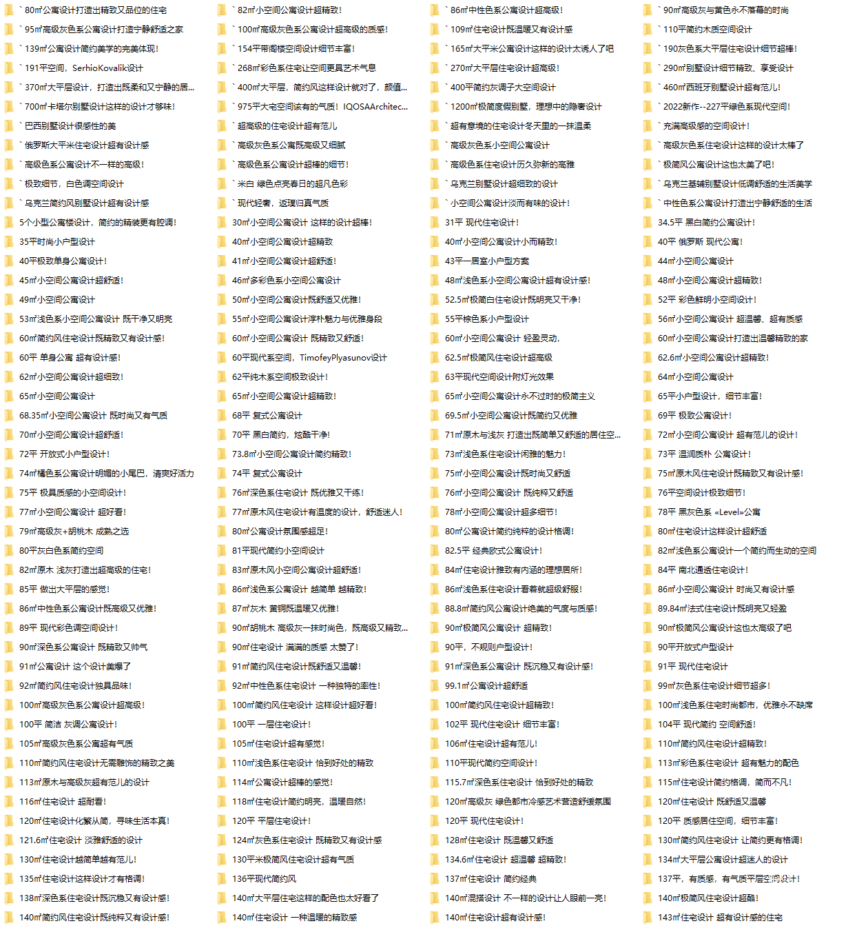图片[12]-2023拓者资料库网盘版800GB | CAD施工图+3D模型+户型方案+高清图集等-刷子库