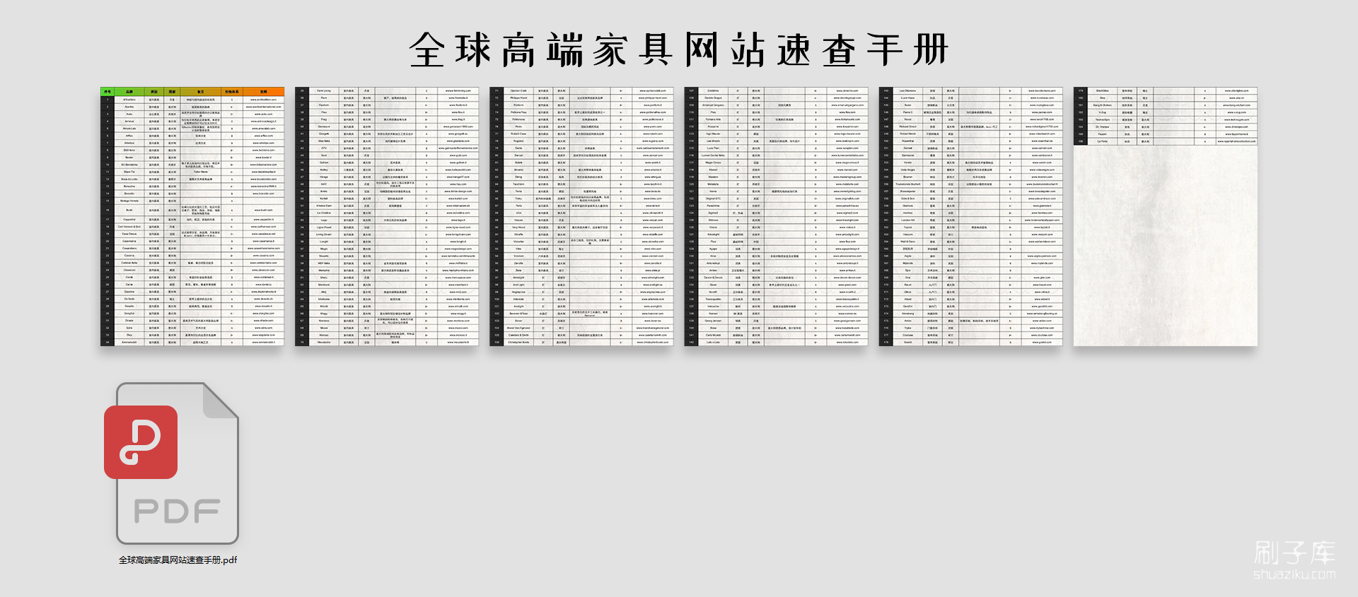 图片[7]-【软装设计】全球家具官网速查手册-刷子库