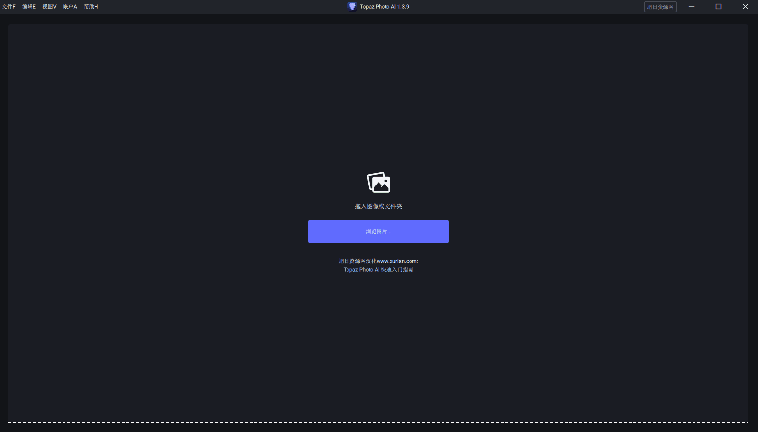 智能无损放大降噪锐化Topaz Photo AI 1.39汉化版-1