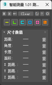 中文版丨智能测量Smart.Measure.v1.01-2016-2024-刷子库
