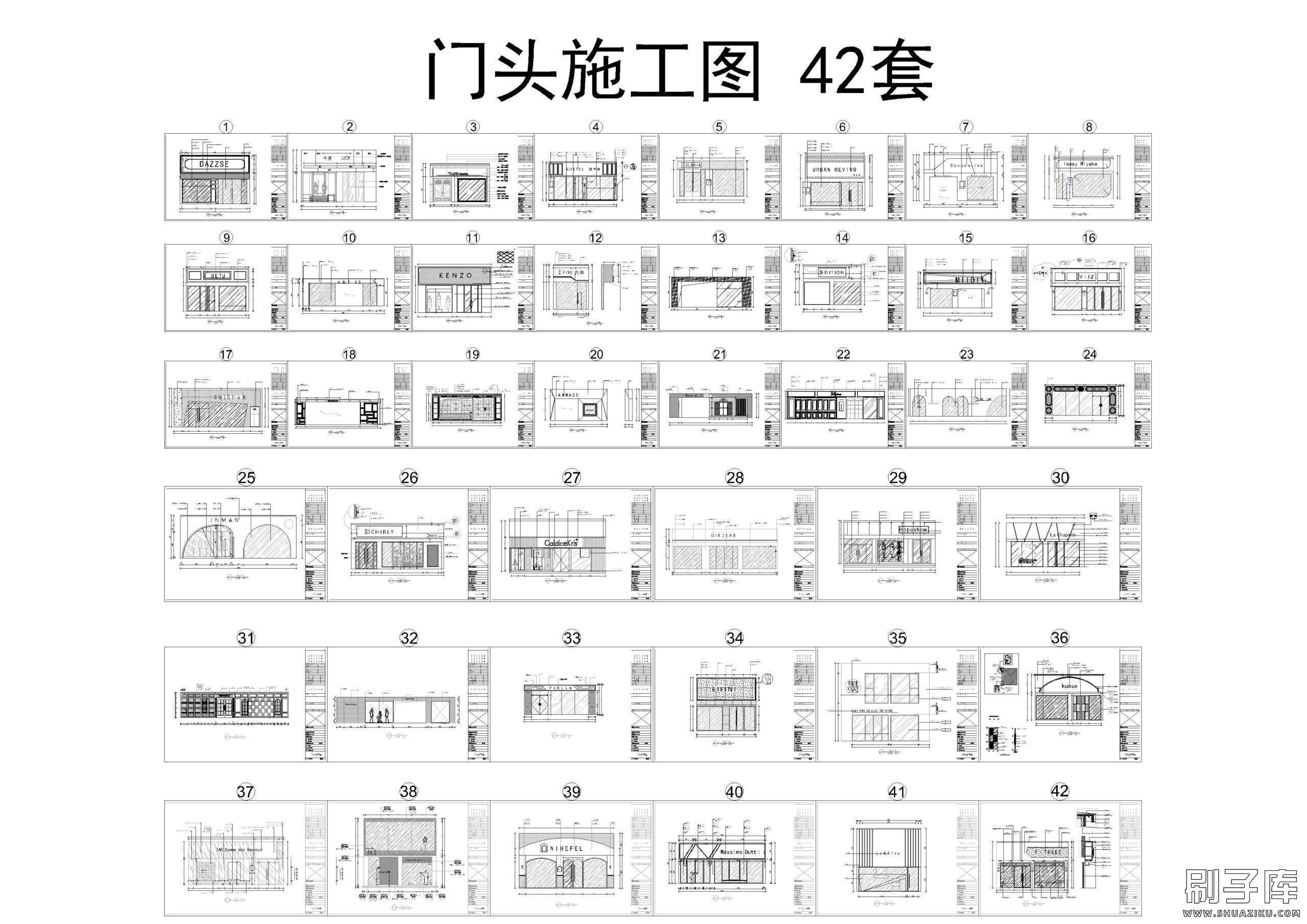 门头施工图42套cad-刷子库