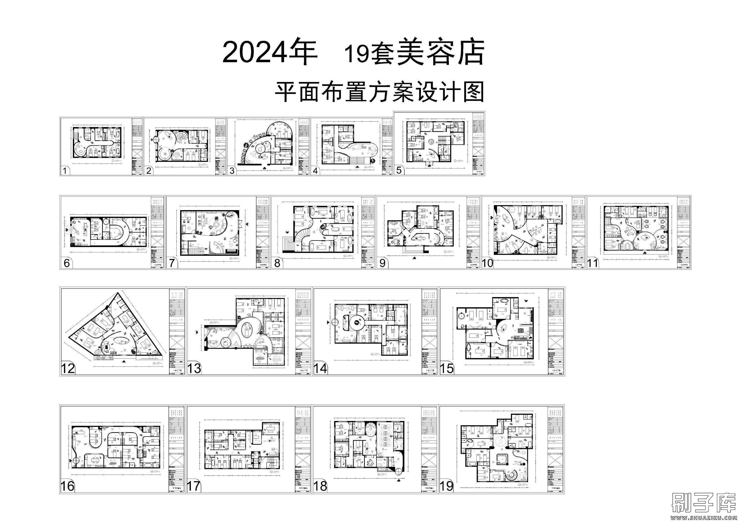 2024年19套美容店平面布置方案设计图CAD-刷子库