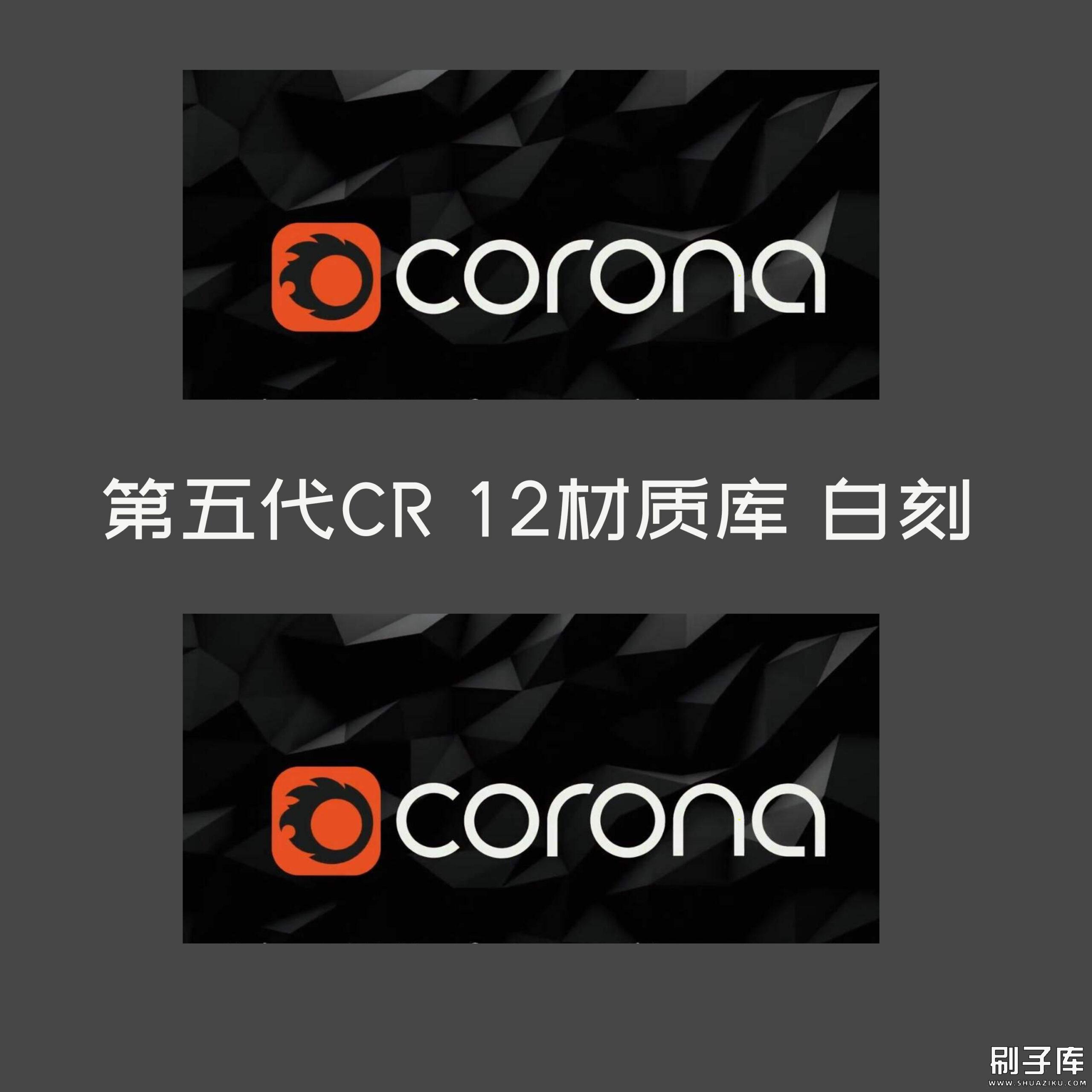 第五代cr12材质库白刻-刷子库