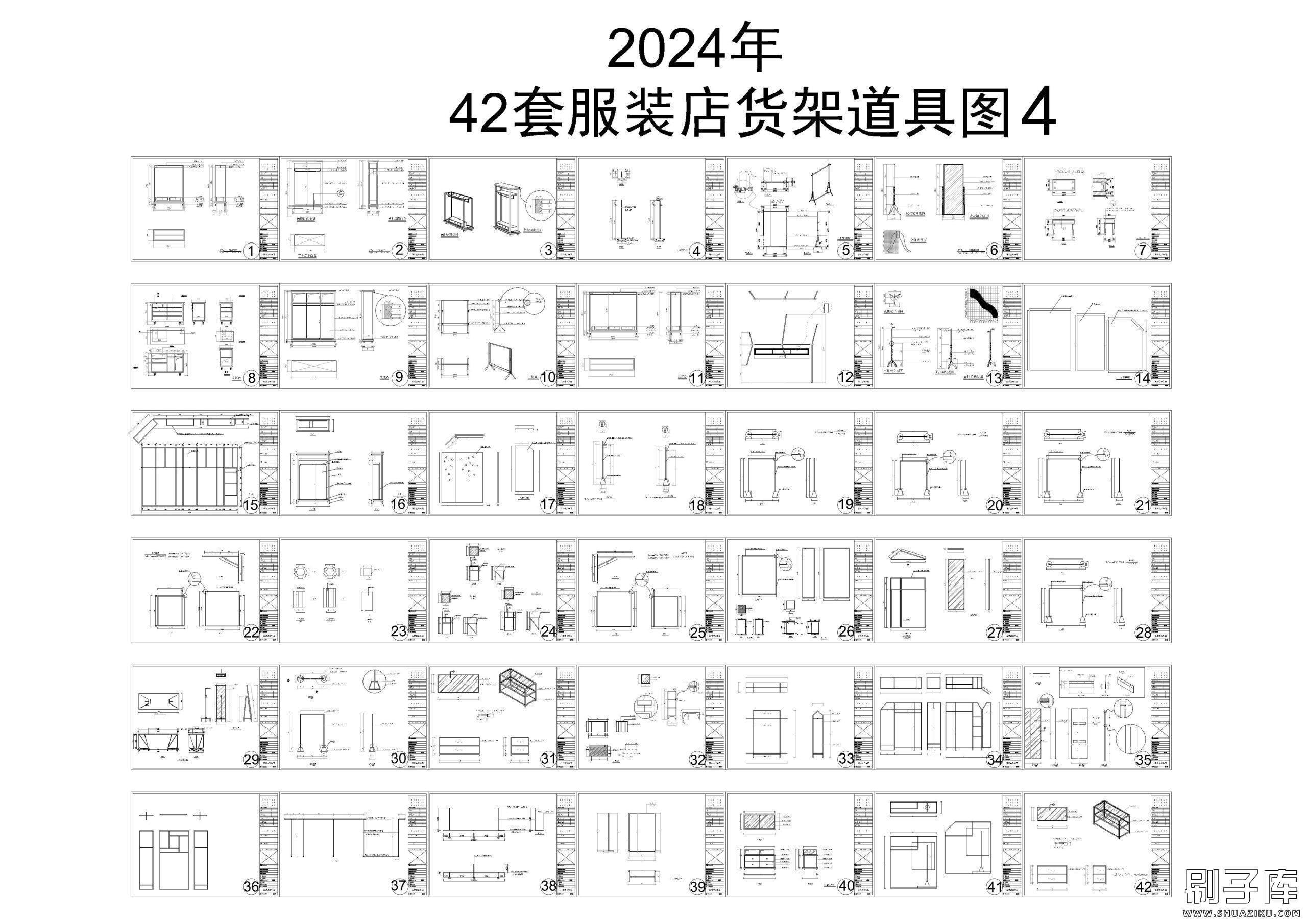 2024年42套服装店货架道具图4-刷子库