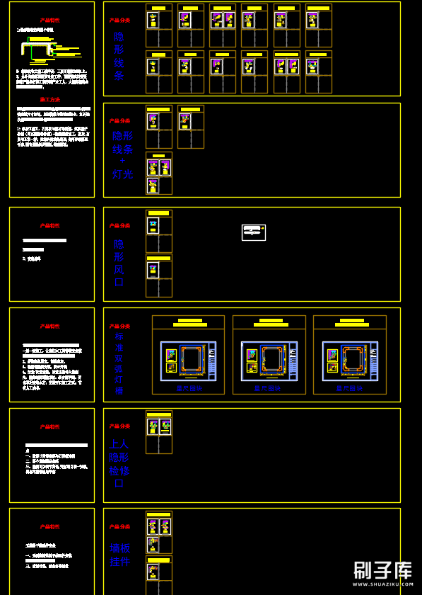 极简收口型材大样节点-刷子库