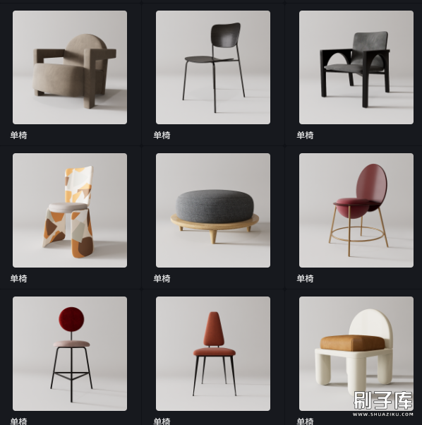 D5渲染器单椅模型20个-刷子库