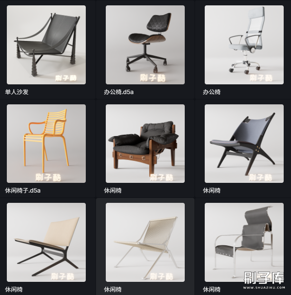 D5渲染器单椅模型20个-刷子库