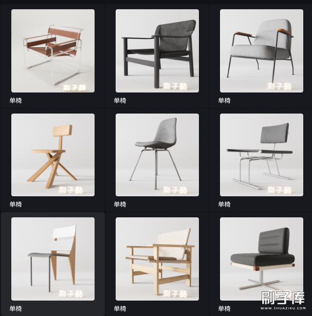 D5渲染器单椅模型20个-刷子库