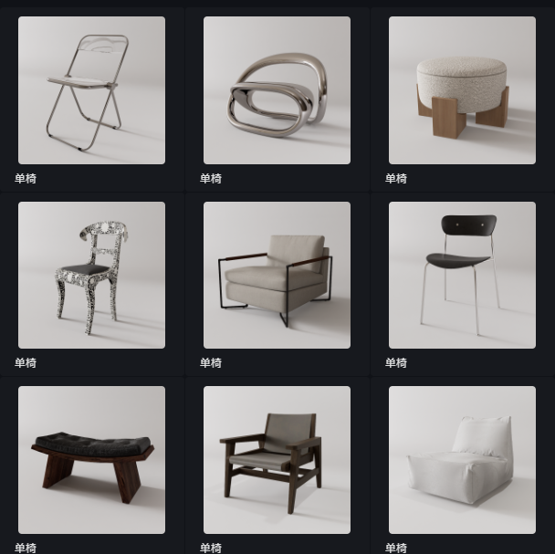 D5渲染器单椅模型20个 -刷子库