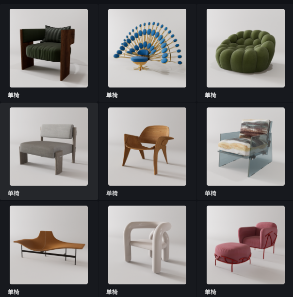 D5渲染器单椅模型20个 -刷子库