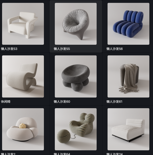 D5单人沙发模型20个-刷子库