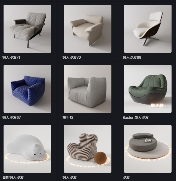 D5单人沙发模型25个-刷子库