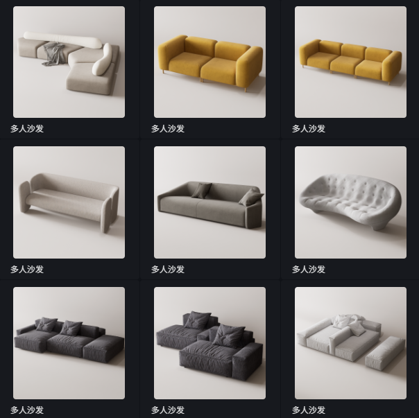 D5多人沙发模型20个-刷子库