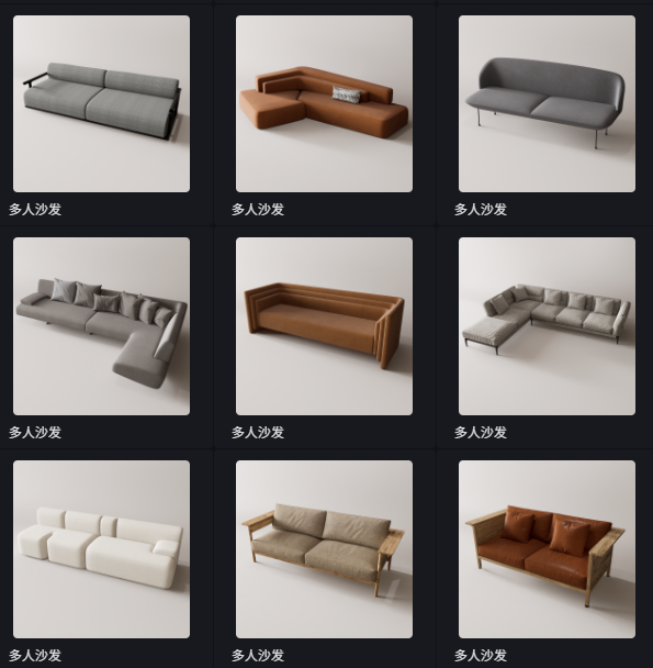 D5多人沙发模型20个-刷子库