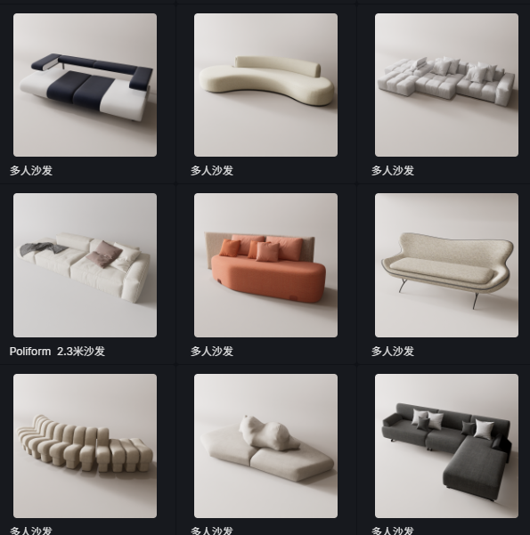 D5多人沙发模型20个-刷子库