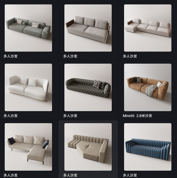 D5多人沙发模型20个-刷子库