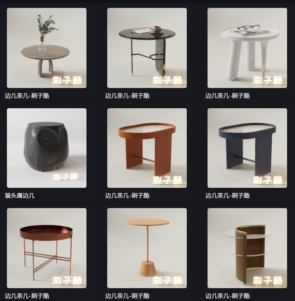 D5边几26个-刷子库