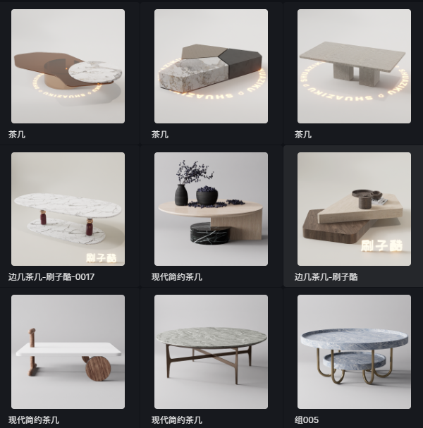 D5茶几20个-刷子库