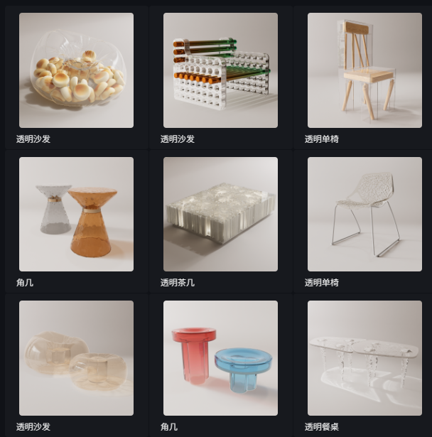 D5透明家具模型27个-刷子库
