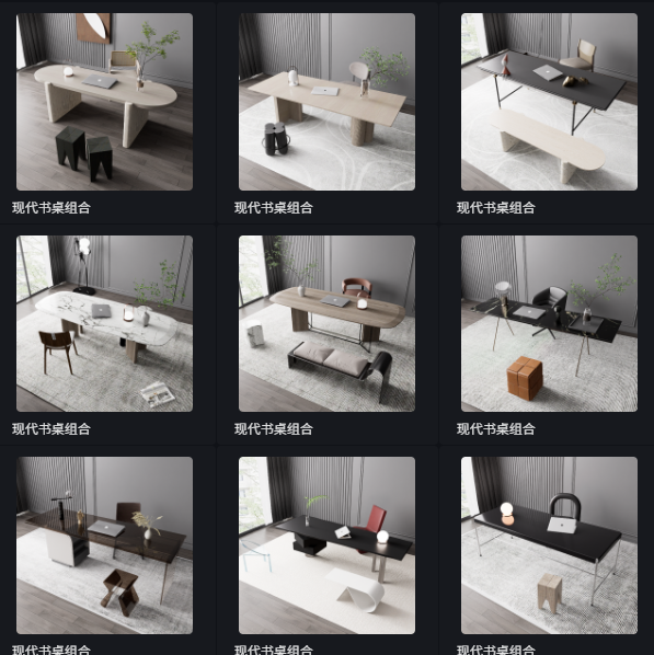 D5书桌组合模型21套-刷子库