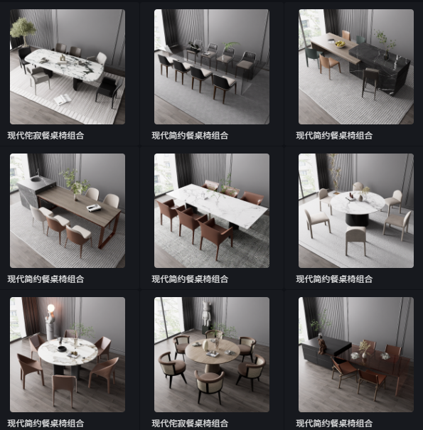 D5餐桌组合模型21套-刷子库