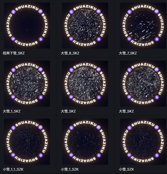 D5动态下雪材质57款-刷子库
