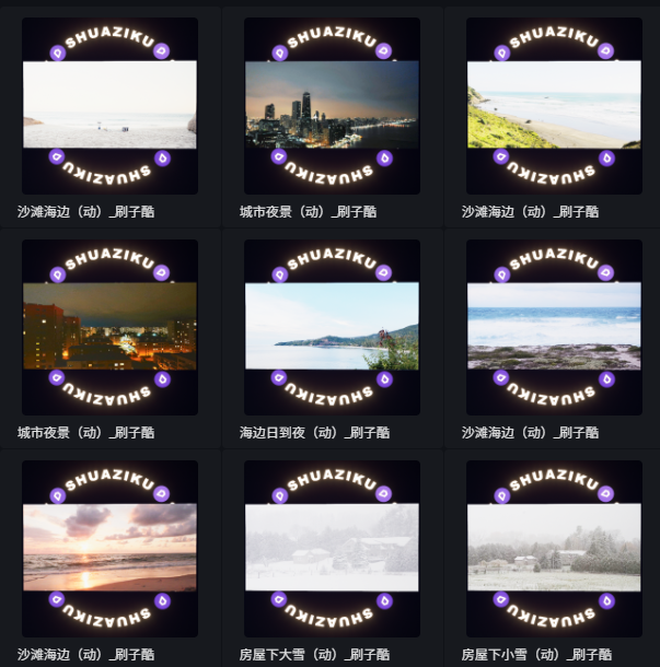 D5动态外景材质14款-刷子库