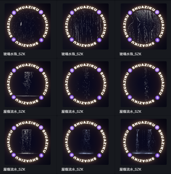 D5动态流水材质40款-刷子库