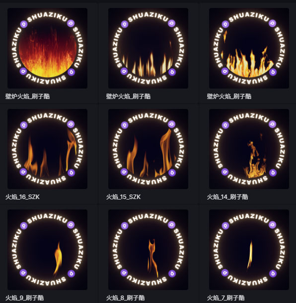 D5动态火焰材质36款-刷子库