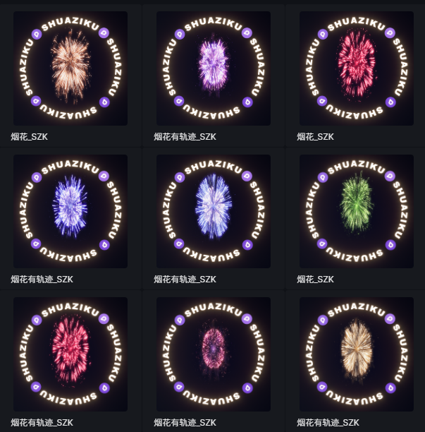 D5动态烟花材质50款-刷子库