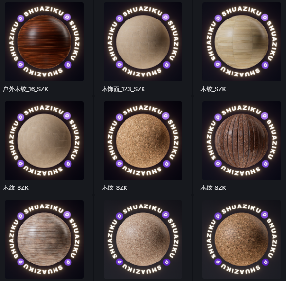 D5木纹材质20款-刷子库