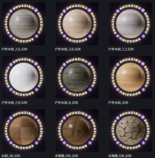 D5木纹材质20款-刷子库