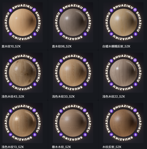 D5浅色木纹材质16款-刷子库