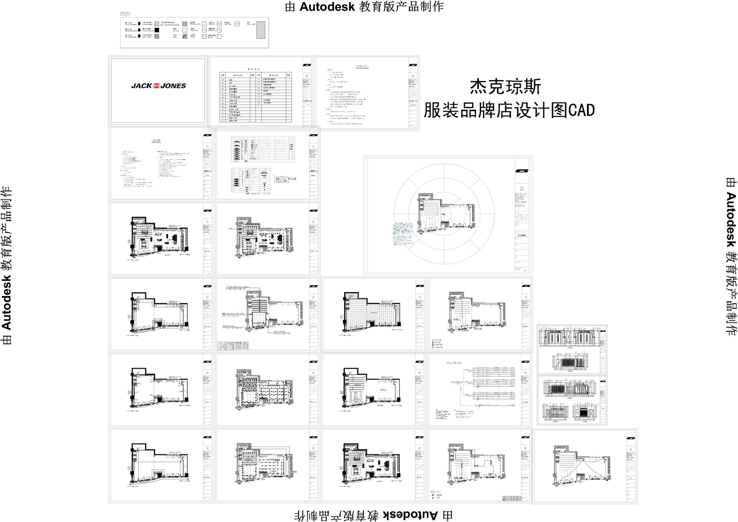杰克琼斯服装品牌设计图CAD-刷子库