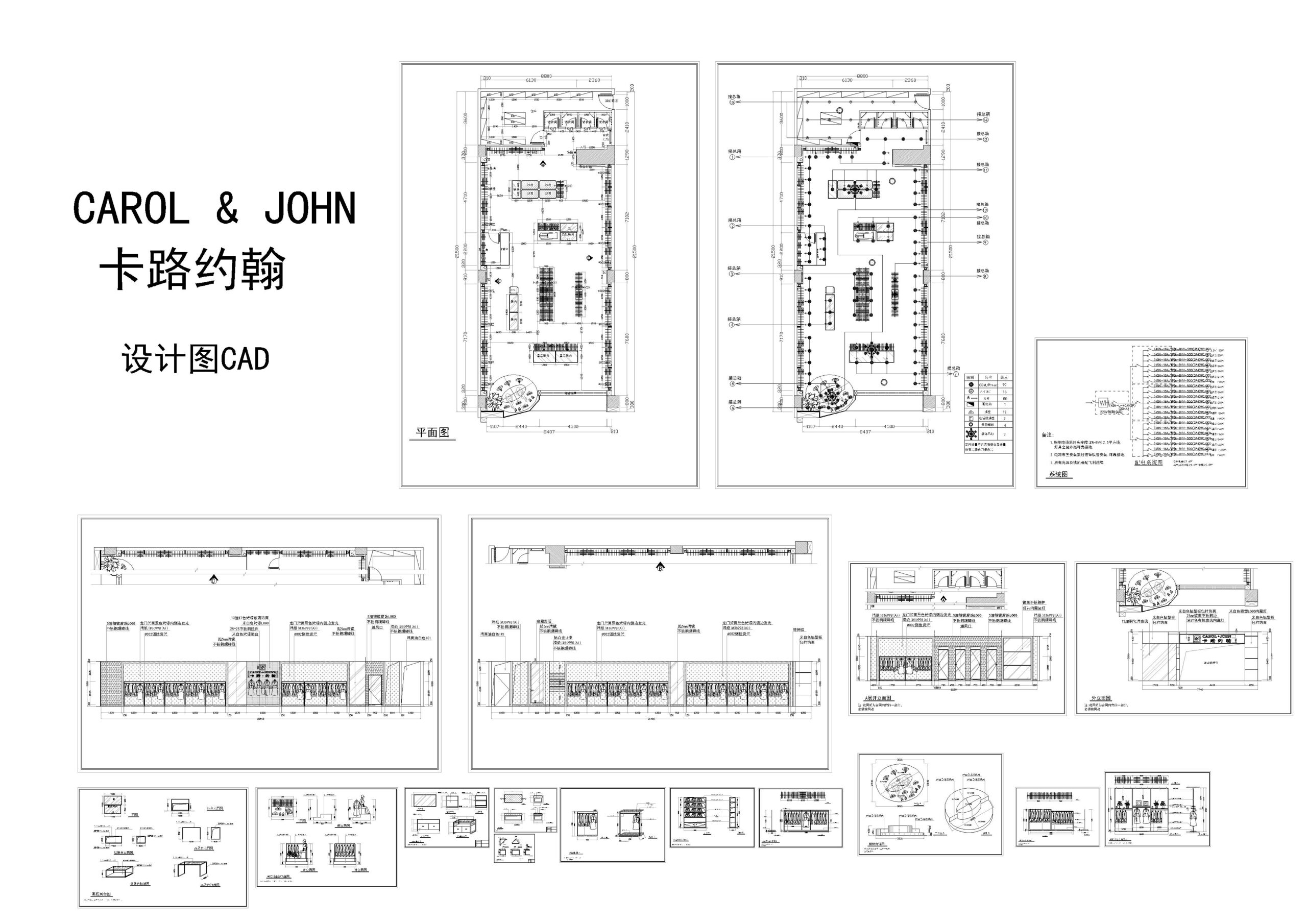 卡路约翰品牌服装店施工图CAD-刷子库