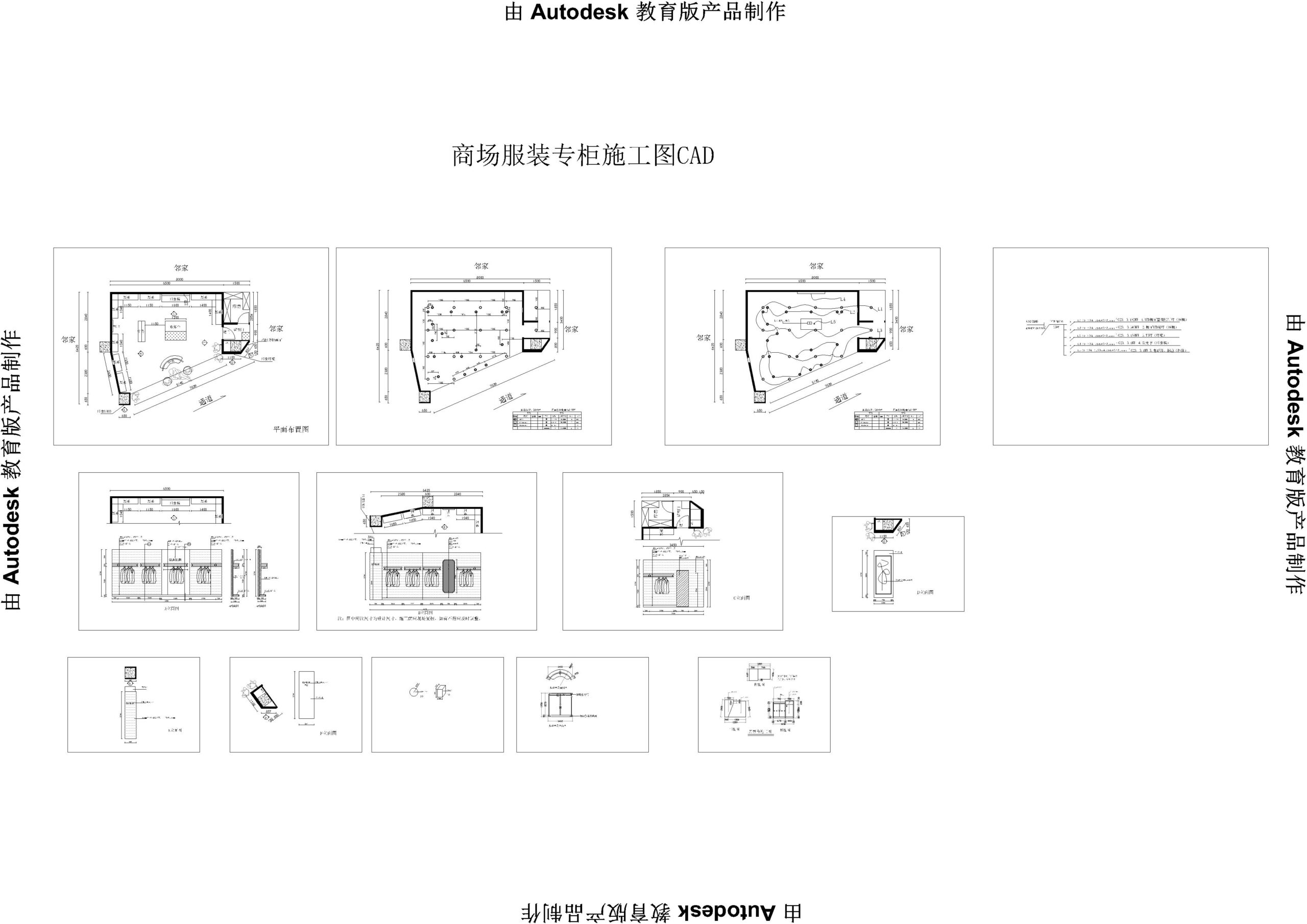 商场服装专柜施工图cad-刷子库