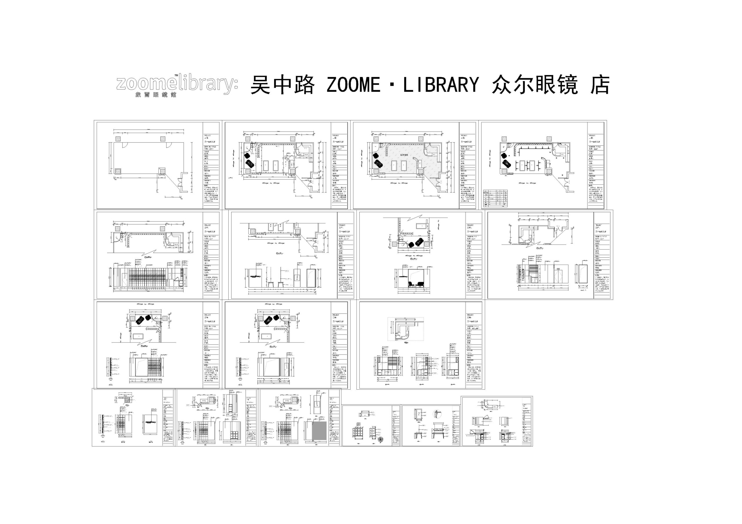 眼镜店吴中路施工图-刷子库