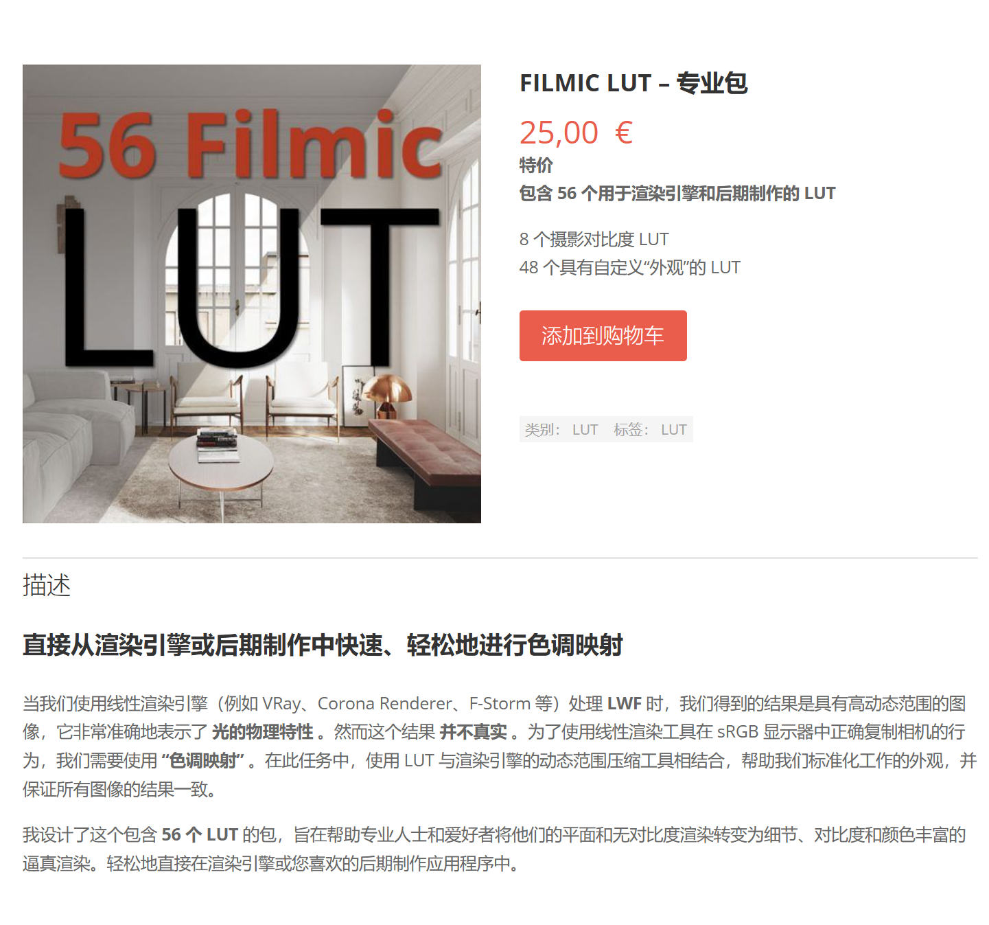 国外付费质感LUT滤镜文件-刷子库