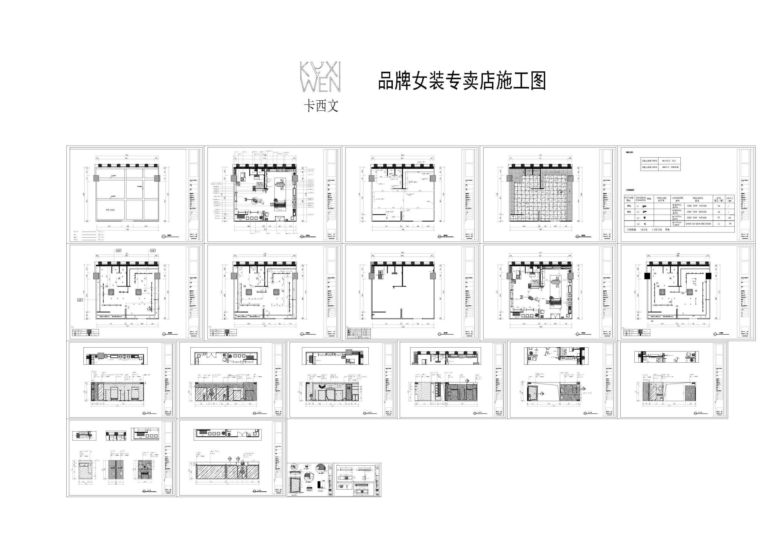 现代简约女装卡西文品牌专卖店施工图-刷子库