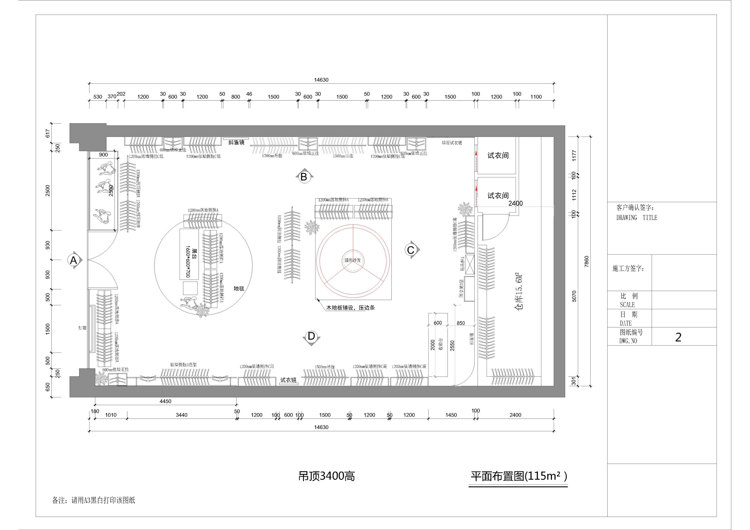 奥莱商场女装店施工图-刷子库