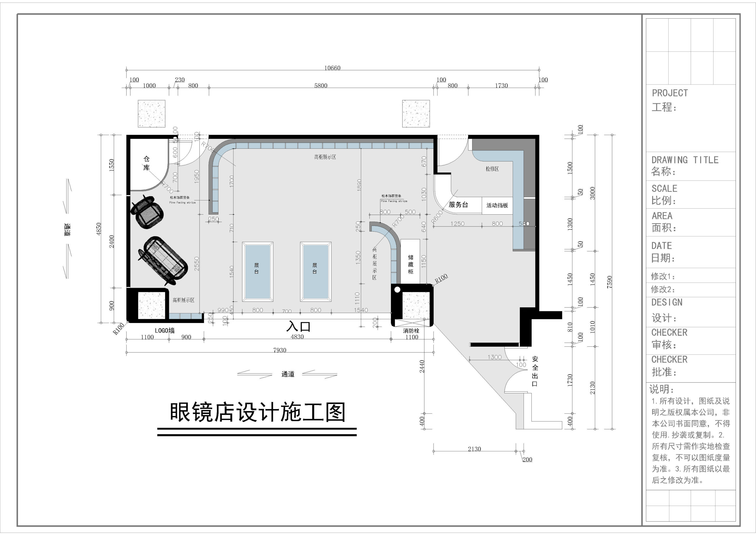 眼镜店施工图-刷子库