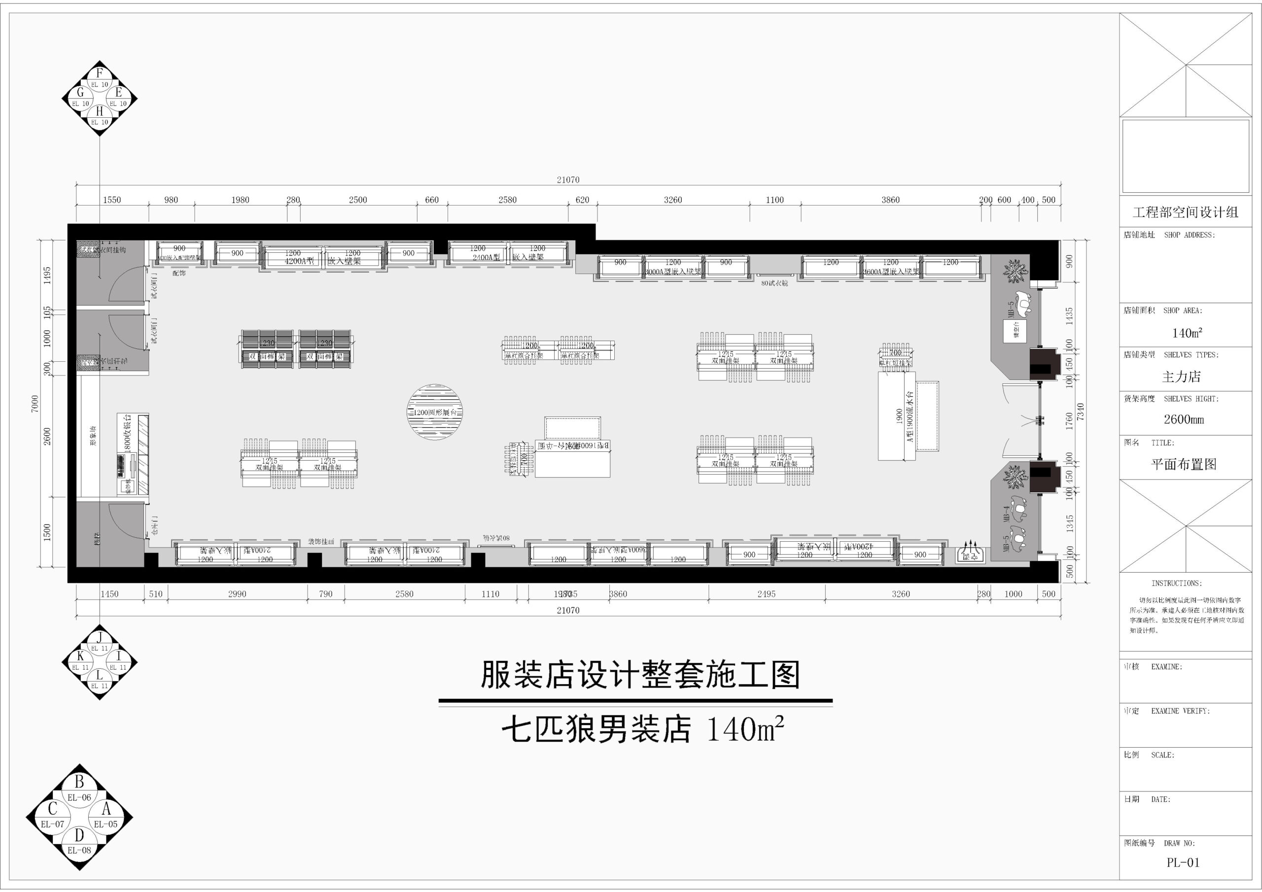 七匹狼店施工图cad-刷子库